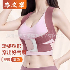猫背矯正ベルトの予防には、快適な服装をサポートしています。