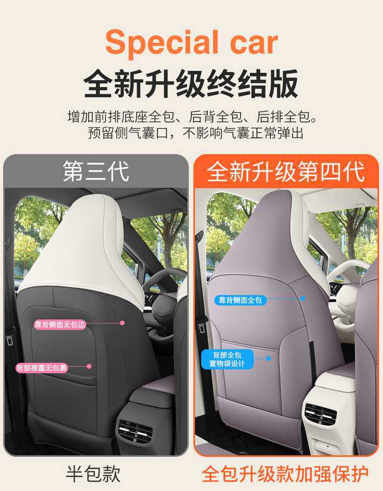 MG4 Car Seat Cushion Four Seasons Universal Half Pack Saddle Pad