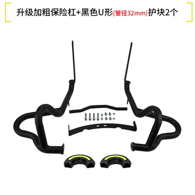 Suitable for Qianjiang Flash 400 Motorcycle bumper - double-layer-anti-rust-upgraded-thickened-bumper-u-shaped-black-guard-block
