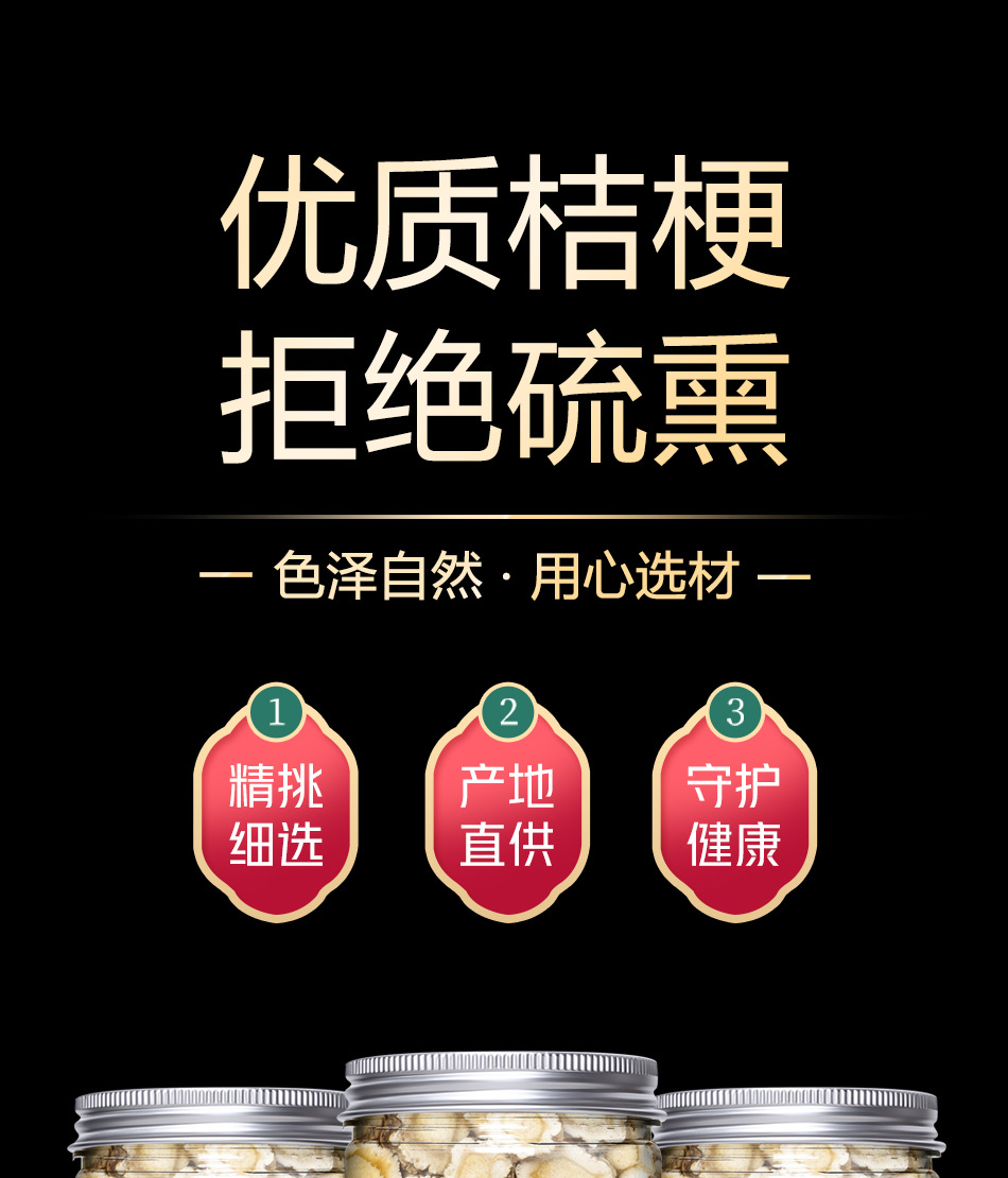 Dried Platycodon Root Slices Jie Geng 250g Natural Chinese Herbal Tea and Decoction Herb overview