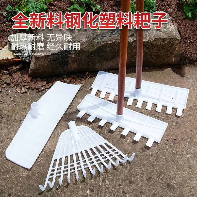 塑料耙子晒谷耙竹耙子老式稻谷农用工具塑料爪子新款耙树叶子加厚