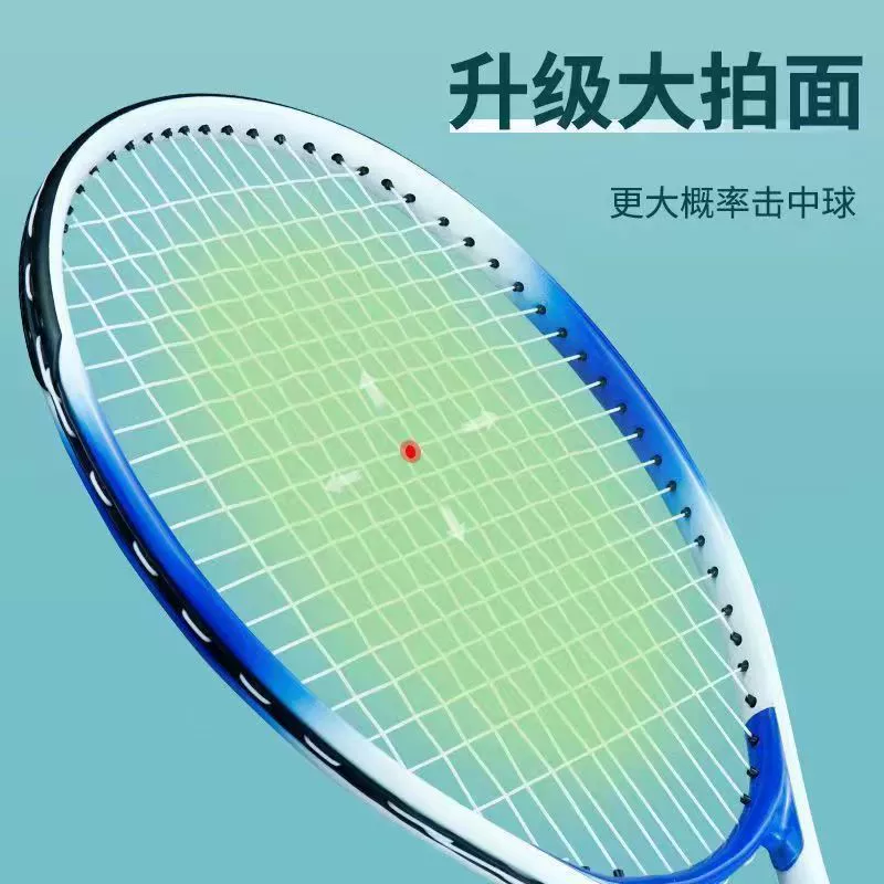 Tennis wear-resistant racket for children and adults for badminton, aluminum alloy, 27 inch, for students