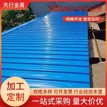 彩钢瓦厂家批发镀锌彩钢瓦 屋顶防水隔热隔音 镀锌彩涂900型0.6厚