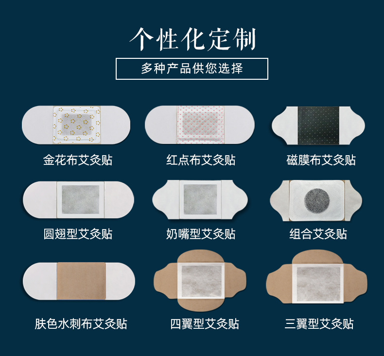 艾灸贴加工详情2