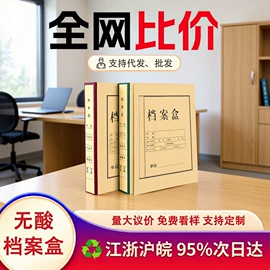 伴手礼品包装;喜糖盒;档案盒