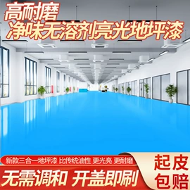 地坪漆;艺术涂料;木器涂料