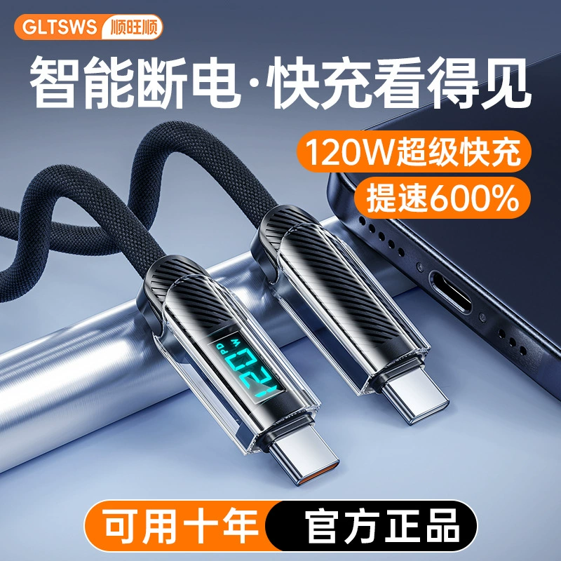 Кабель для зарядки PD120W с умным цифровым дисплеем и двумя разъемами Type-C подходит для зарядки мобильных телефонов Apple 15/14/13/12/17.