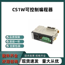 CS1W-DRM21-V1全新欧姆龙 PLC可控制编程器 原装CS1W系列可议价格