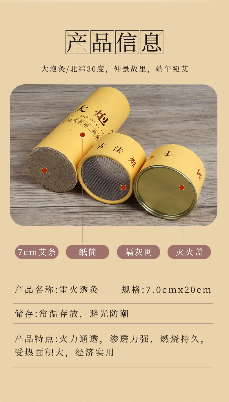 7cm Thunder Fire Moxa Stick Lei Huo Jiu Large Moxibustion Roll for Whole Body Warming Therapy quality and texture