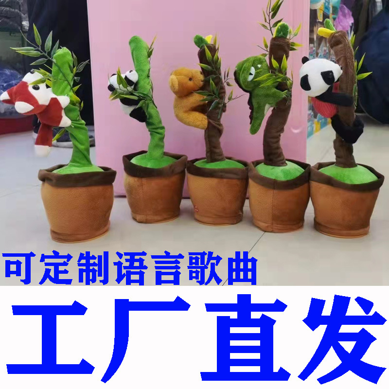 Venta caliente transfronteriza TikTok mismo estilo bailando Panda cactus swing giro canto bailando Regalo de Cumpleaños SWING