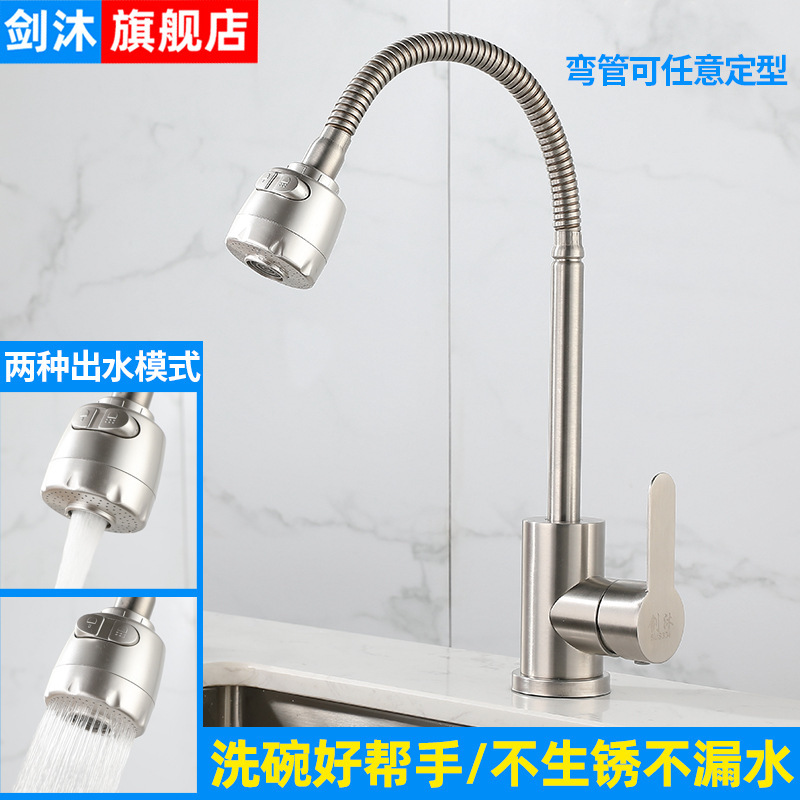 Kitchen 304 Stainless Steel Hot and Cold Faucet for Sink, Laundry, and Dishwashing, Single Cold Water Tank with 360-Degree Rotation