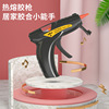 锂电热熔胶枪无线家用充电式儿童手工diy 胶棒多用途便携电熔胶枪|ru