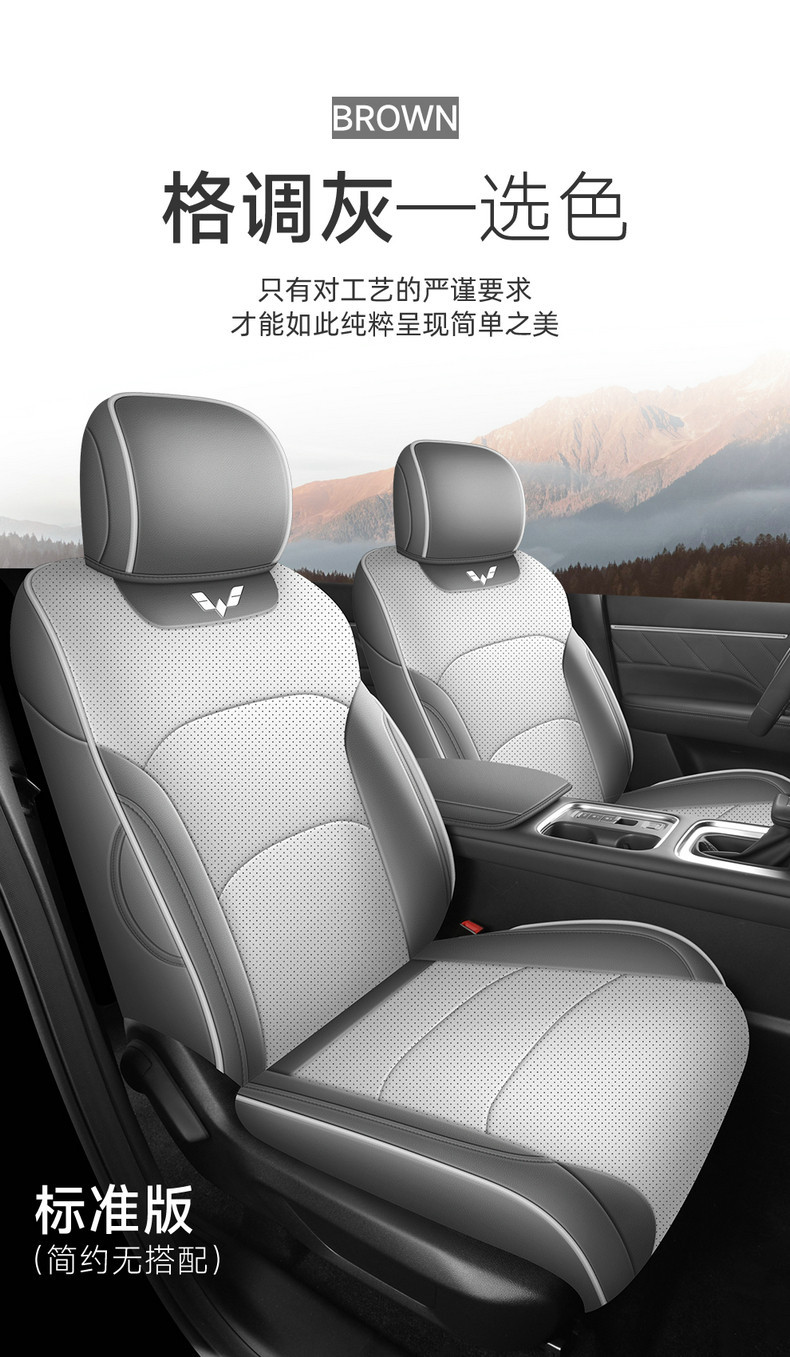 26 Models of Wuling Starlight 560 Special Car Seat Covers, Universal for All Seasons, Fully Enclosed Leather Perforated Breathable Seat Covers