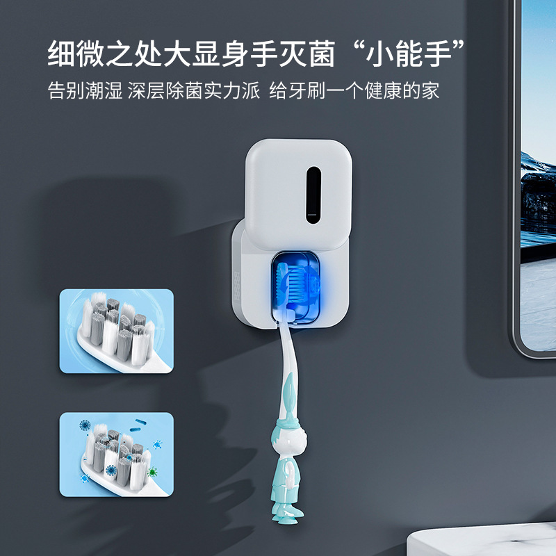 新しいスマート歯ブラシ滅菌器統合電動歯ブラシホルダー UV 紫外線ランプビーズ消毒ポータブル歯ブラシボックス|undefined