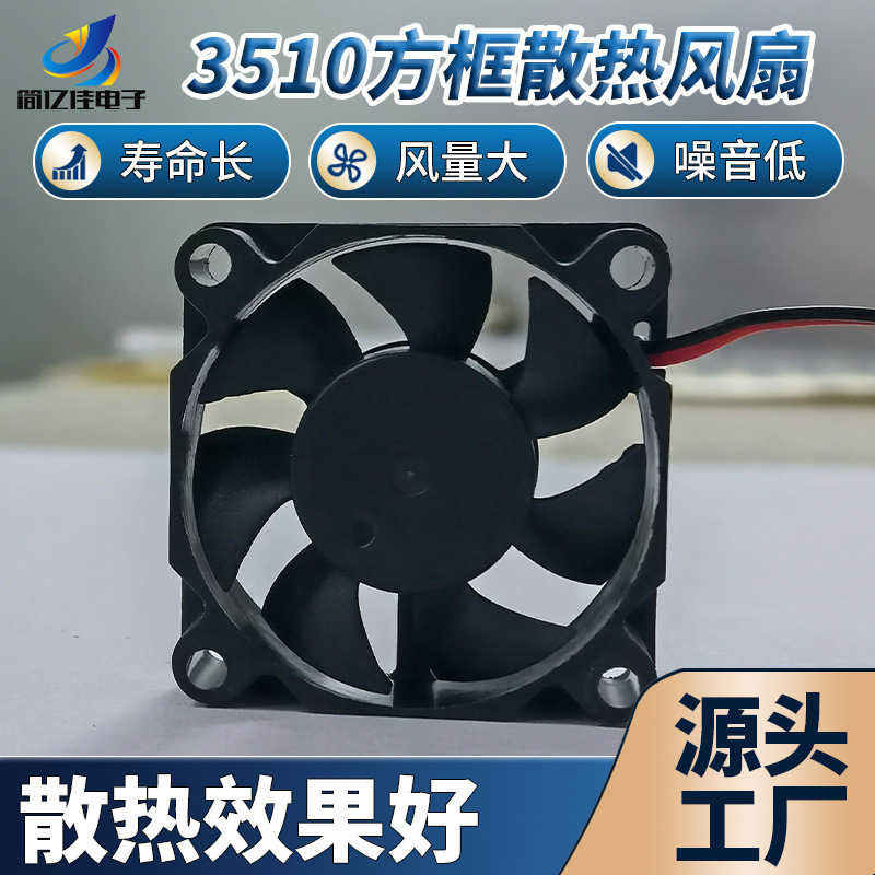 3510 Dc Brushless Cooling Fan 35*35*10mm Aromatherapy Machine Hair Removal Machine Beauty Instrument Micro Cooling Fan