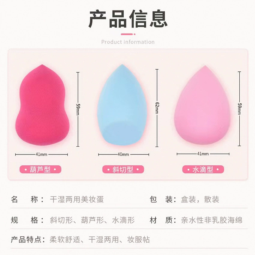 Кремовый спонж Beauty Blender, спонж для праймера разных форм, размеры 6×4×4 см, 8 г