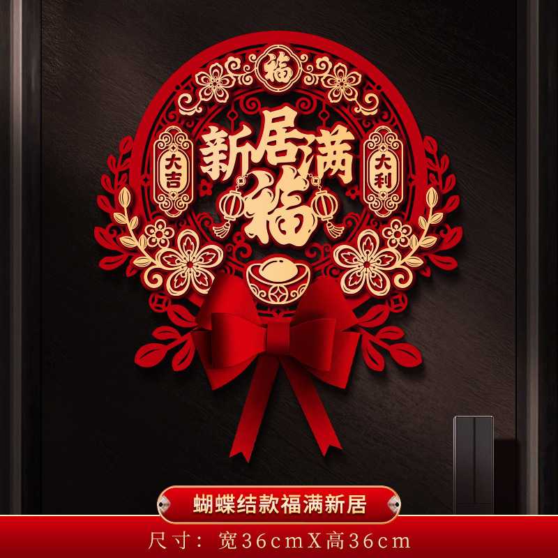 집집 입구 - 푸만 새 집