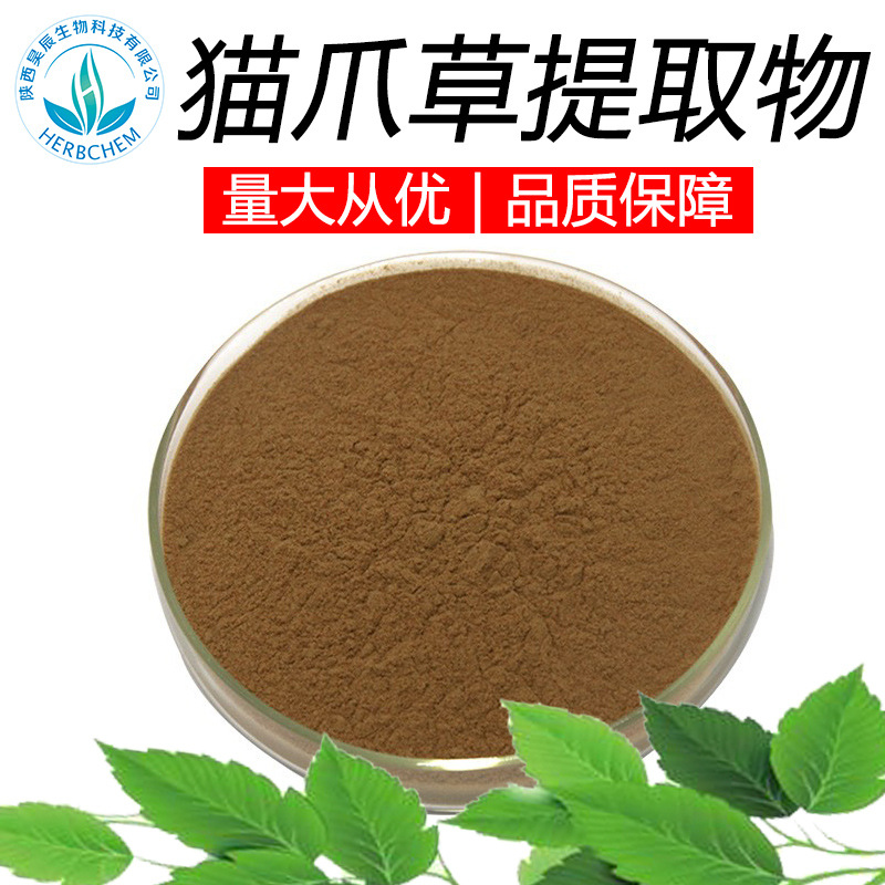 猫爪草提取物30:1 厂家批发供应 现货包邮 猫爪草粉