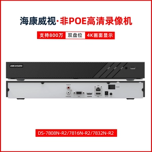 Hikvision жесткий диск POE видеорегистратор коммерческая сеть 4/8/16/32-канальный хост записи DS-7108N-F1