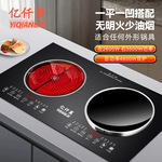嵌入式家用电磁炉双灶大功率平面凹面电陶炉双头炉镶入式电灶台