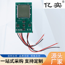 源头厂家智能电动打气泵PCBA线路板车载充气泵控制板开发方案加工