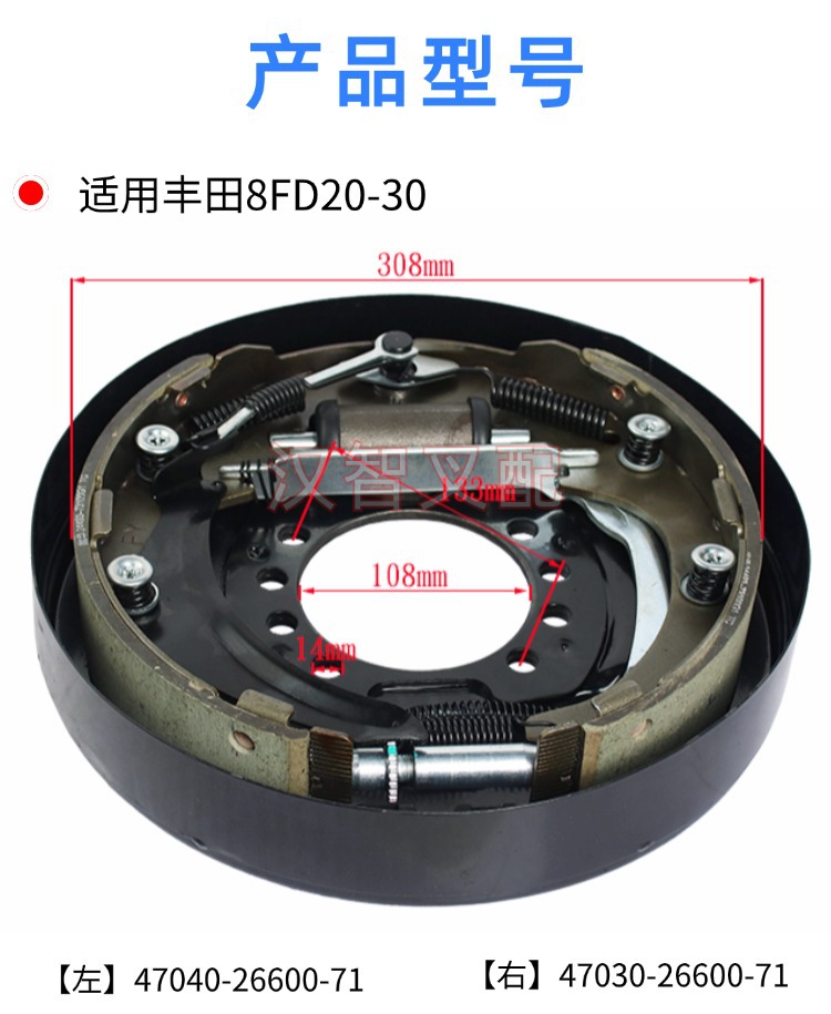 丰田制动器总成