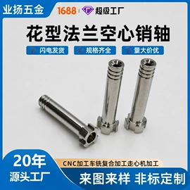 螺母;其他紧固连接;销及键
