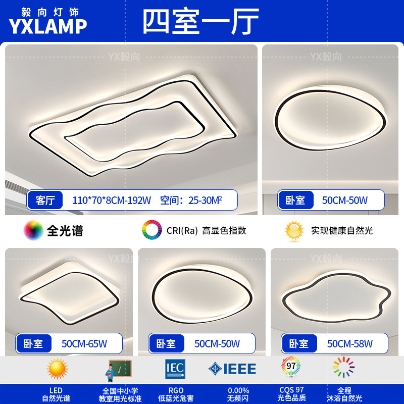 Luz de techo de la sala de estar italiana de alto nivel rectangular 2025 nueva luz de dormitorio de protección de ojos de espectro completo Zhongshan