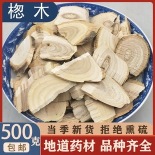 中药材楤木 鸟不宿雀不站楤木根 葱木鸟不落忽木枸骨木-阿里巴巴