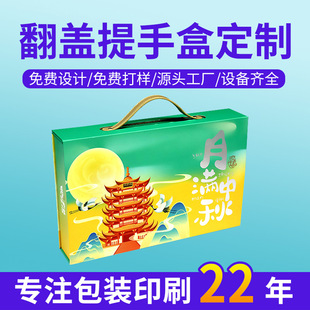 Holiday Gift Box Custom Packaging Color Box Custom Flip Handle Box Printing Custom Hard Shell Packaging Box