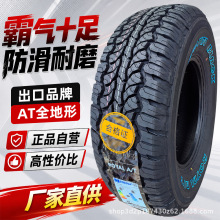�羳���R��ATԽҰ݆̥LT255/245/265/235/225/75 65 70R17 16 15