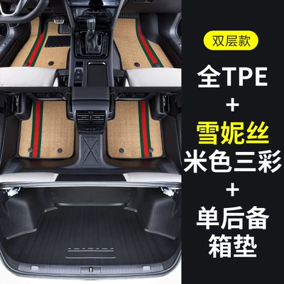 Ayaqaltılar (Kovriklər), Full TPE car floor mats - full-tpe-floor-mats-snowy-silk-beige-tri-color-trunk-mat-please-specify-the-car-model-in-the-comments