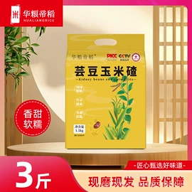 大米;杂粮组合;其他五谷杂粮