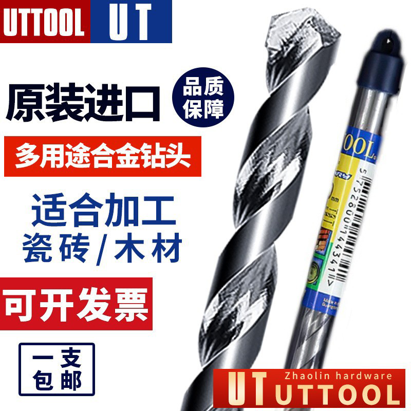 多功能合金钻头钨钢合金钻模具钢石屎钻头麻花钻瓷砖木工水泥钻咀