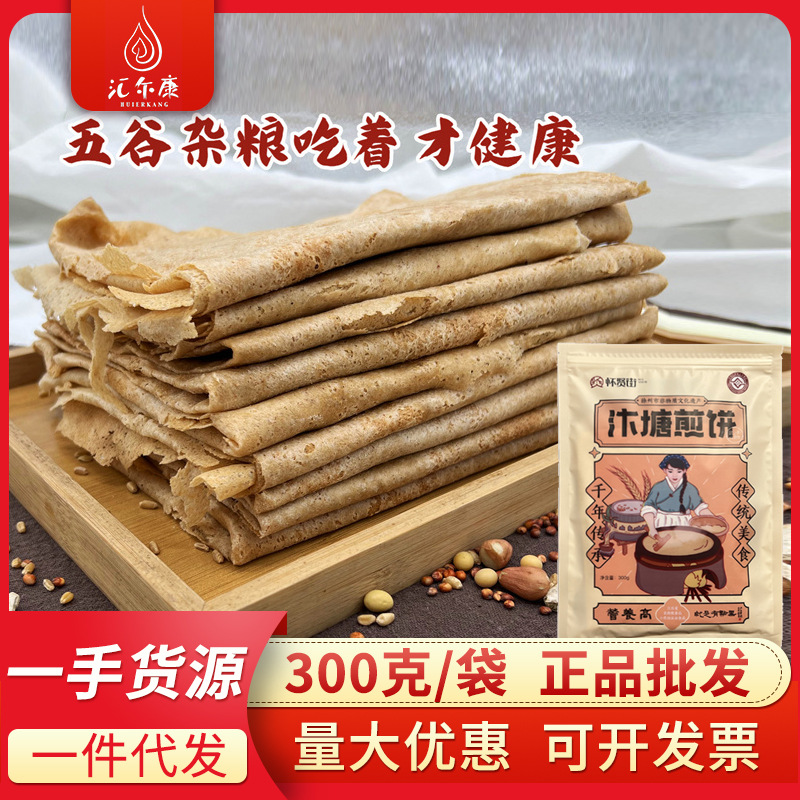 汴塘煎饼绿色食品非遗石磨杂粮山东煎饼手工匠心鏊子制作徐州贾汪