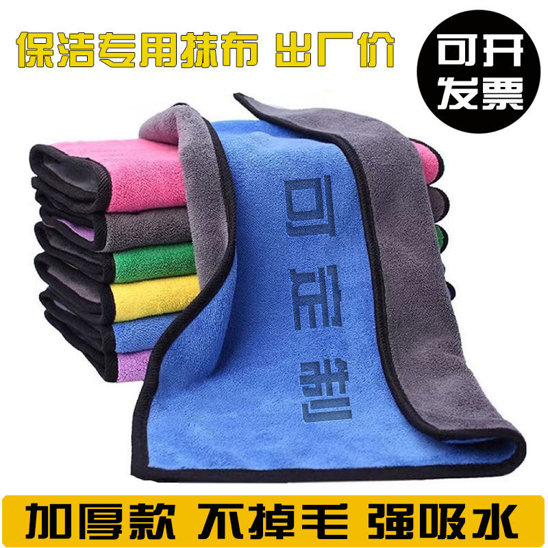 Cleaning Rags for Housekeeping, Lint-Free Thickeneded Cleaning Towels, Strong Water Absorption, Special Engraved Towels for Hotel Canteens