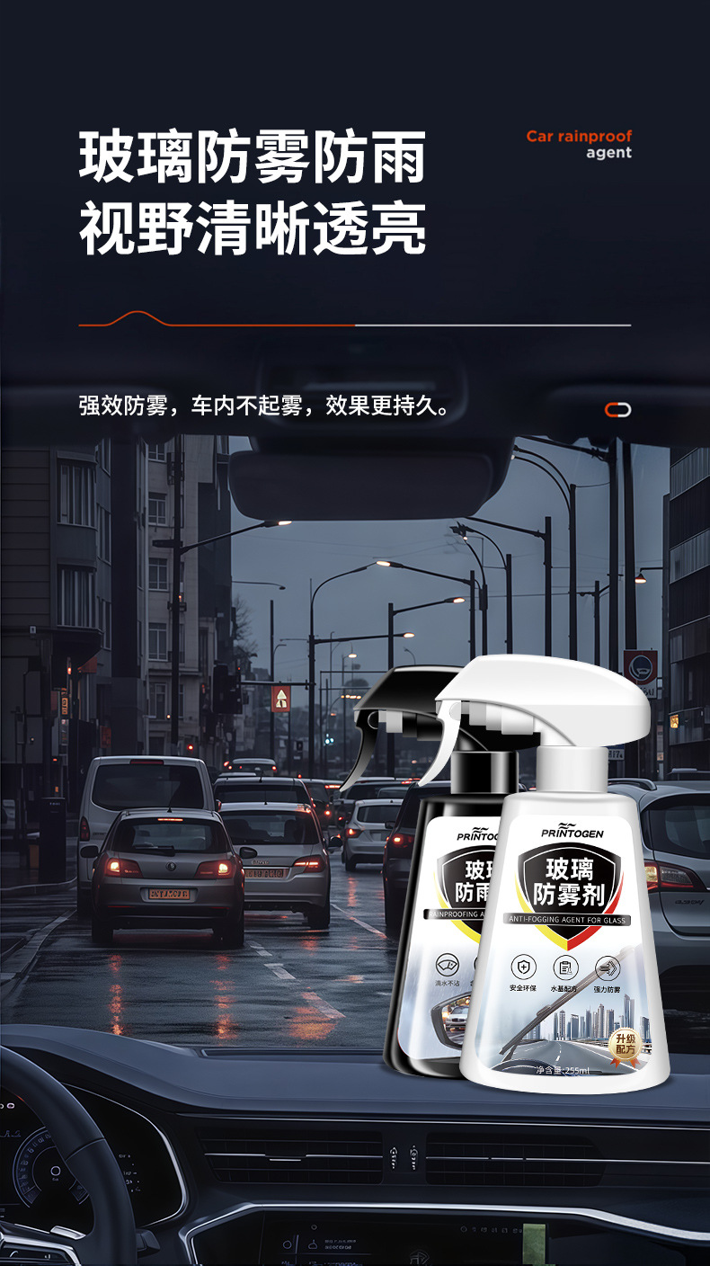 Car Rearview Mirror Rainproof Spray Anti-Fog Agent Waterproof Car Window Glass Oil Film Removal Spray Artifact on Rainy Days