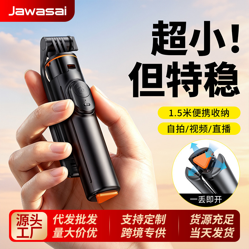 2026 New Model Selfie Stick with Anti-Shake, Extendable Bluetooth Remote Control, Portable Phone Holder, Floor Tripod, and Selfie Stick