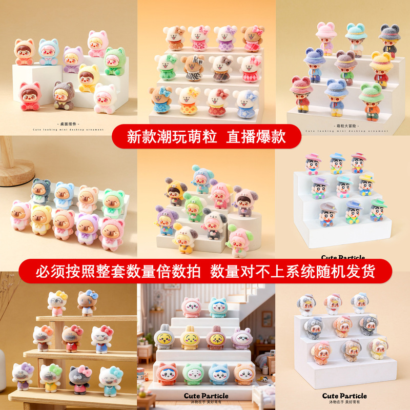 New Plush Trendy Toys Live Stream Blind Bags DIY Decoration Car Desktop Small Ornaments Cute Figurines Wholesale New Plush Trendy Toys Live Stream Blind Bags DIY Decoration Car Desktop Small Ornaments Cute Figurines Wholesale
