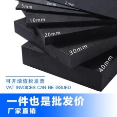 EVA泡棉板材料内衬内托背胶条垫片密封减震泡沫eva泡棉防火防静电