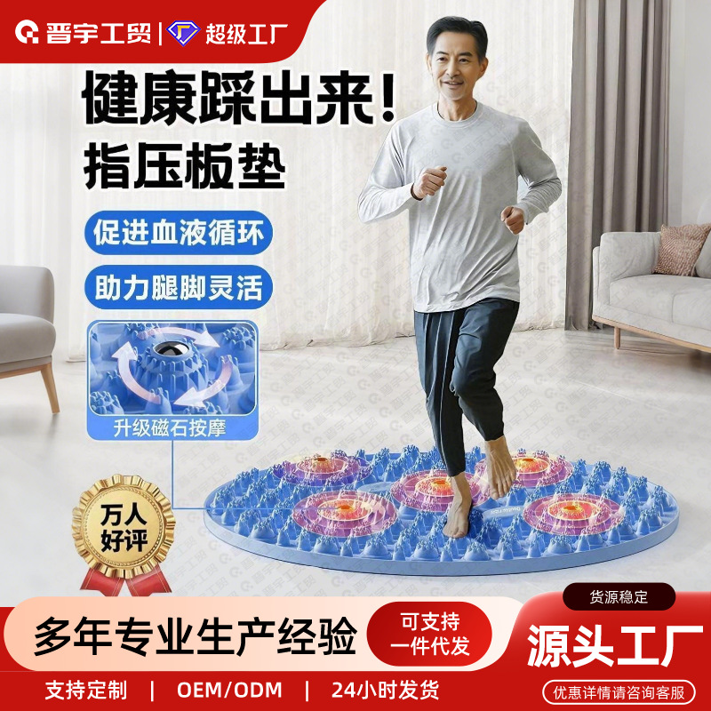 Circular Acupressure Board Ultra-Slow Jogging Tpe Enlarged and Thickened Home Foot Massage Mat Sports Fitness Health Device