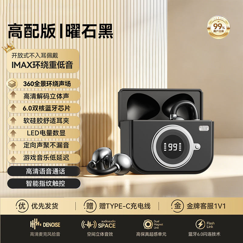q86黑色【电量数显+灵敏触控+蓝牙6.0+HiFi高音质