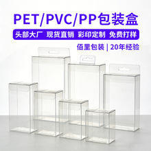 工厂印刷花茶pvc透明盒子食品咖啡pet盒益生菌软糖pvc包装盒