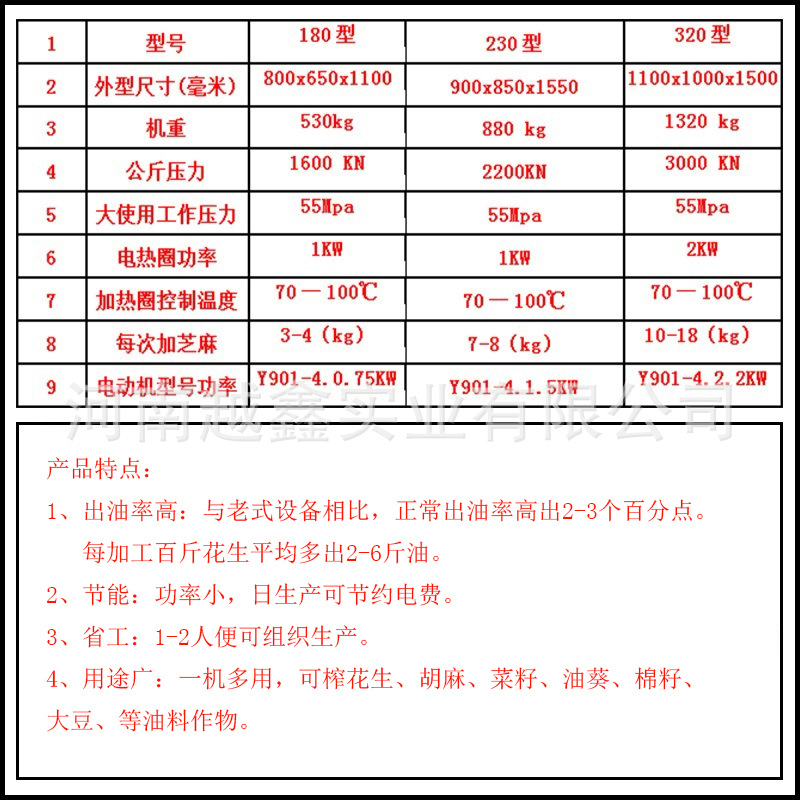 韓式榨油機 韓式榨油機