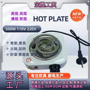 Mini 500W Single-Tube Electric Stove Mosquito Killer Household Enclosed Electric Stove Temperature-Adjustable Single Burner Portable Electric Stove