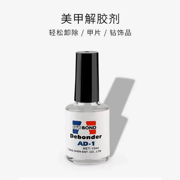 Nail gel remover AD-1 melting glue solution nail remover alloy diamond fake nail piece nail remover nail remover