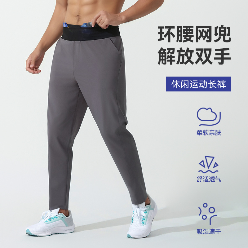 Pantalones deportivos de los hombres de otoño e invierno nuevo de larga distancia maratón de entrenamiento multi-funcional bolsa de cintura impermeable de bolsillo pantalones de secado rápido