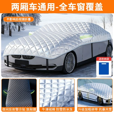 Car Snow Cover, Front Windshield, Anti-Frost, Anti-Freeze, Anti-Snow Cover, Winter Half-Window Cover, Winter Car Cover (Car snow shield) - universal-model-hatchback-full-window-coverage-storage-bag-included