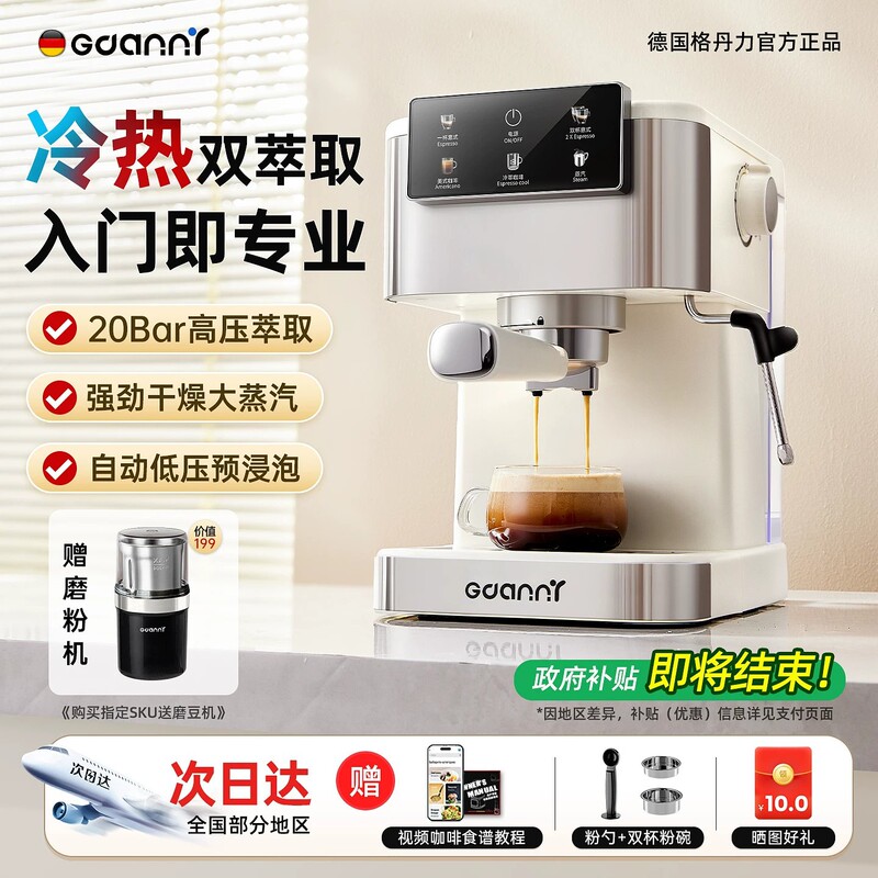 Gdanny German Coffee Machine for Home Use, Small Fully Semi-Automatic Espresso Machine, 2026 New Model, Portable and Easy to Use Gdanny German Coffee Machine for Home Use, Small Fully Semi-Automatic Espresso Machine, 2026 New Model, Portable and Easy to Use