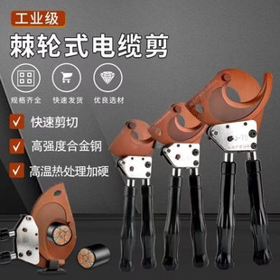 Ratchet Type Cable Cutter J75 Scissor Wire Pliers Telescopic Anti-Slip Manual Copper Aluminum Armored Cable Special Cable Scissors